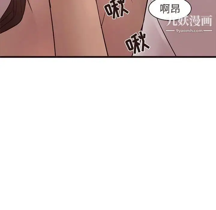 漫画《笨蛋哥哥》第16话第20张图