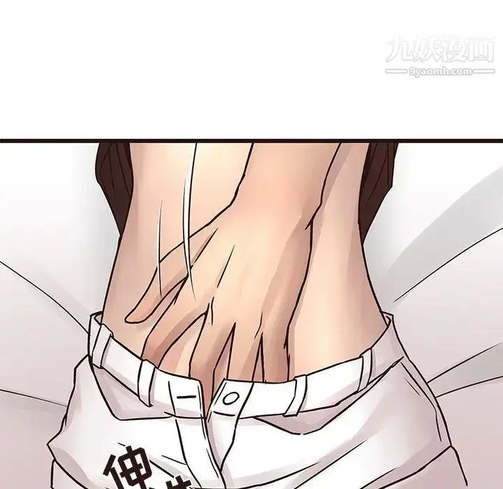 漫画《笨蛋哥哥》第16话第21张图