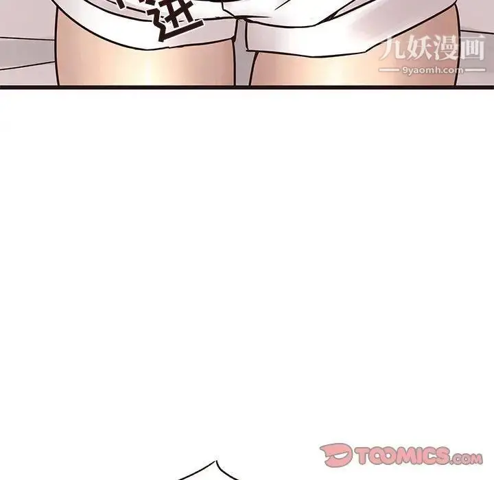 漫画《笨蛋哥哥》第16话第22张图