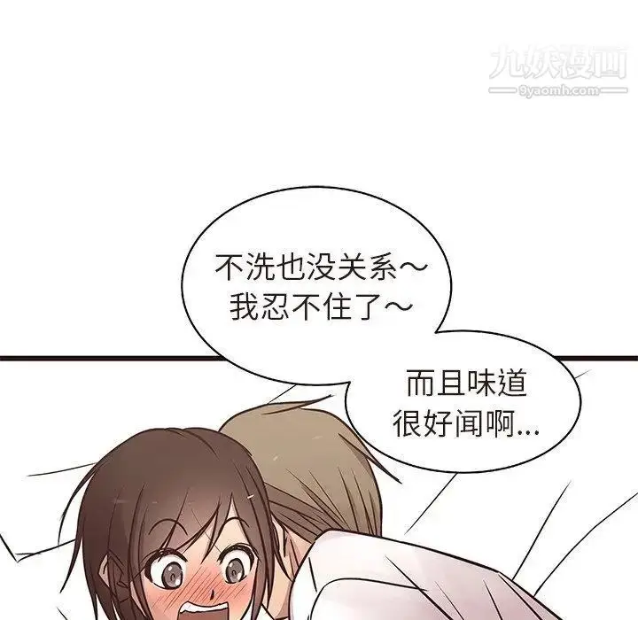 漫画《笨蛋哥哥》第16话第26张图