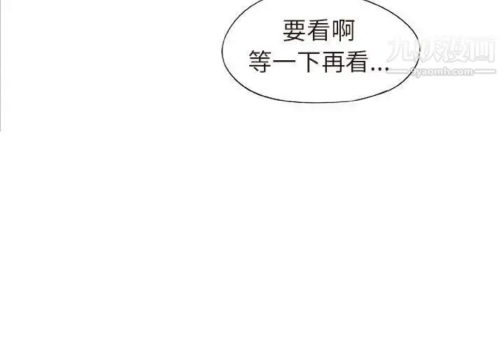 漫画《笨蛋哥哥》第16话第3张图
