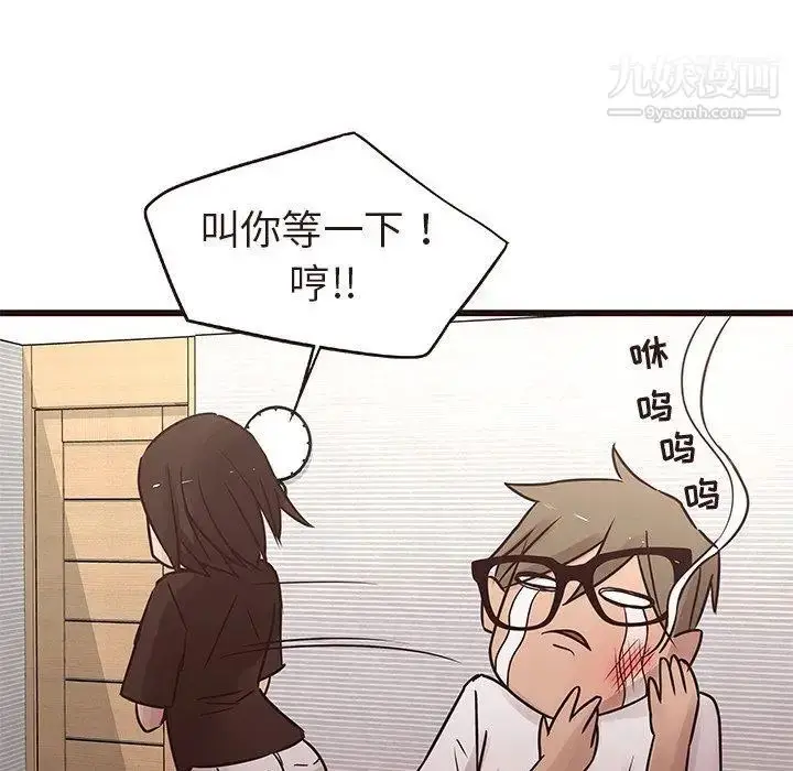 漫画《笨蛋哥哥》第16话第30张图