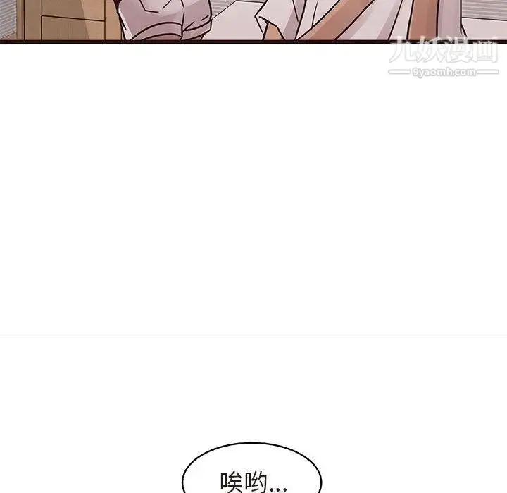 漫画《笨蛋哥哥》第16话第31张图