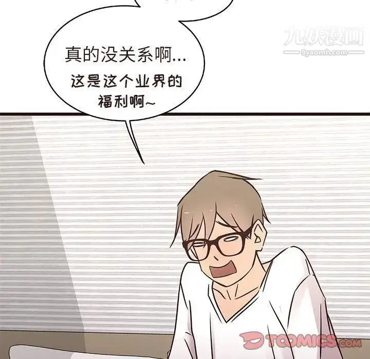 漫画《笨蛋哥哥》第16话第32张图
