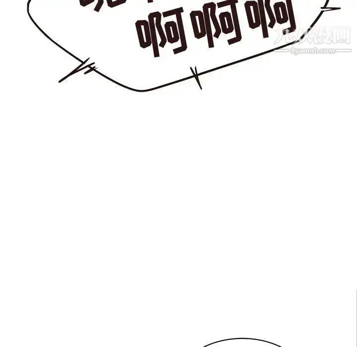 漫画《笨蛋哥哥》第16话第38张图