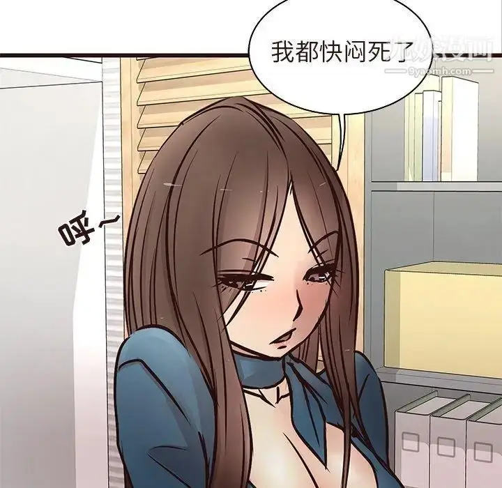 漫画《笨蛋哥哥》第16话第39张图