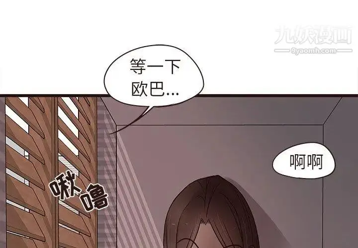 漫画《笨蛋哥哥》第16话第4张图