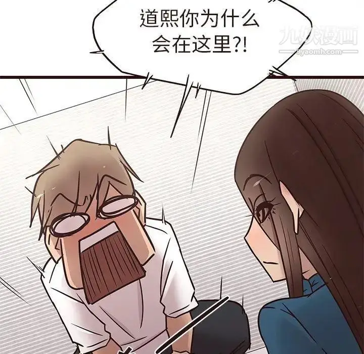 漫画《笨蛋哥哥》第16话第41张图
