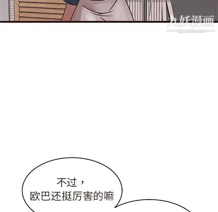 漫画《笨蛋哥哥》第16话第44张图
