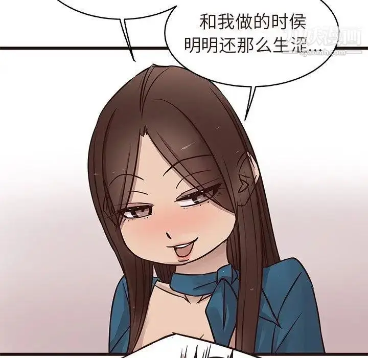 漫画《笨蛋哥哥》第16话第45张图