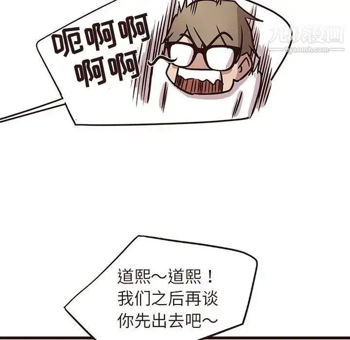 漫画《笨蛋哥哥》第16话第46张图