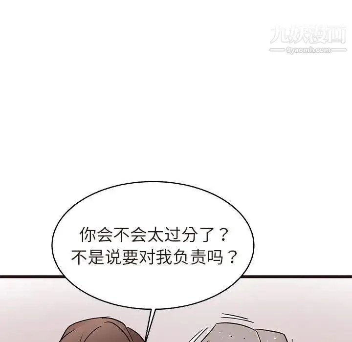 漫画《笨蛋哥哥》第16话第48张图