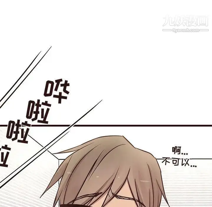 漫画《笨蛋哥哥》第16话第50张图