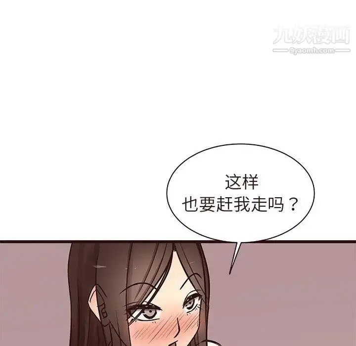 漫画《笨蛋哥哥》第16话第58张图