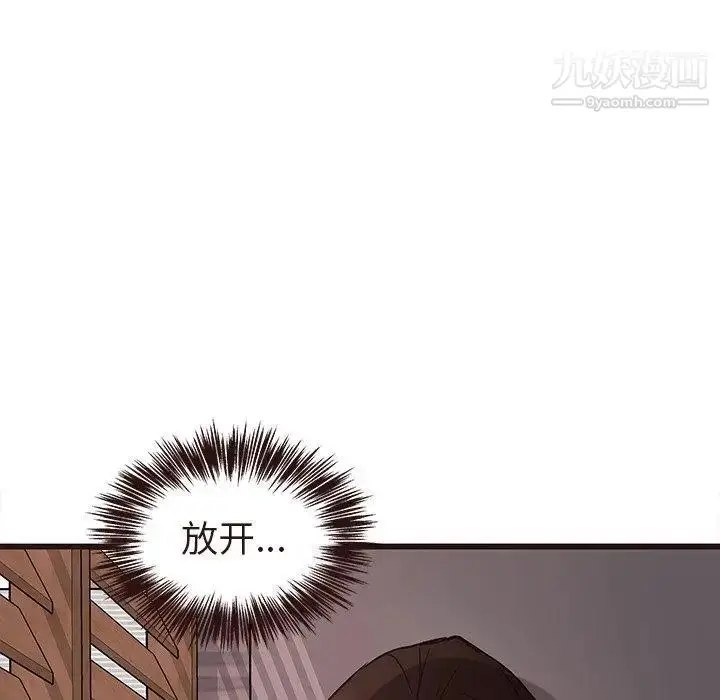 漫画《笨蛋哥哥》第16话第6张图