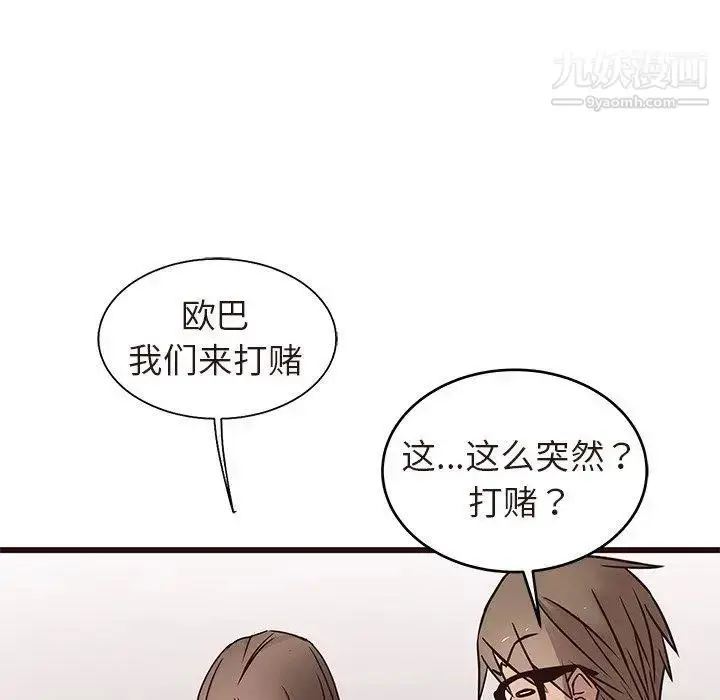漫画《笨蛋哥哥》第16话第63张图