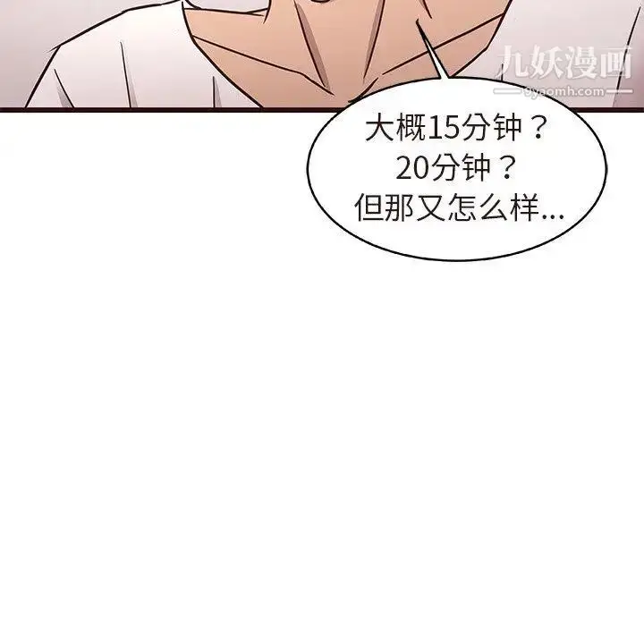 漫画《笨蛋哥哥》第16话第66张图