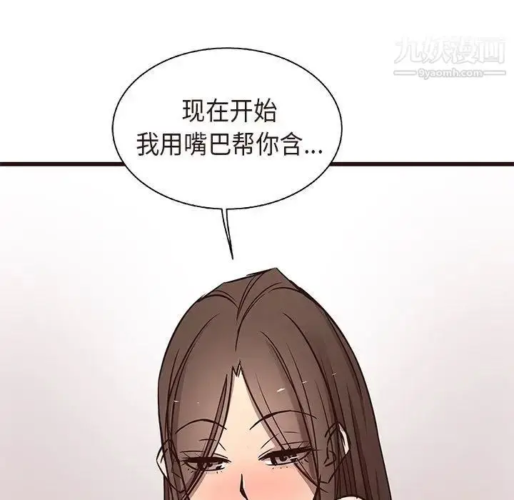 漫画《笨蛋哥哥》第16话第67张图