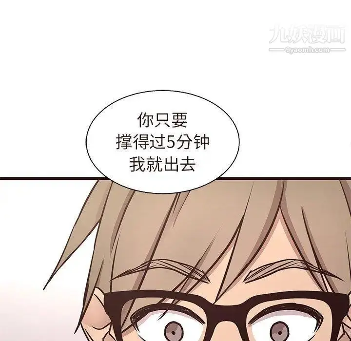 漫画《笨蛋哥哥》第16话第70张图