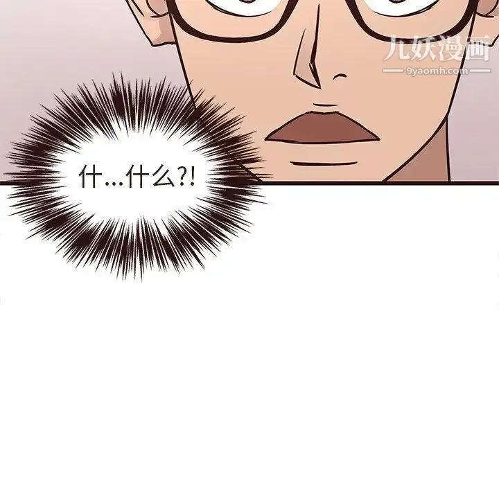 漫画《笨蛋哥哥》第16话第71张图