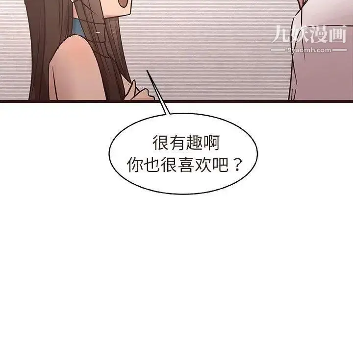 漫画《笨蛋哥哥》第16话第73张图