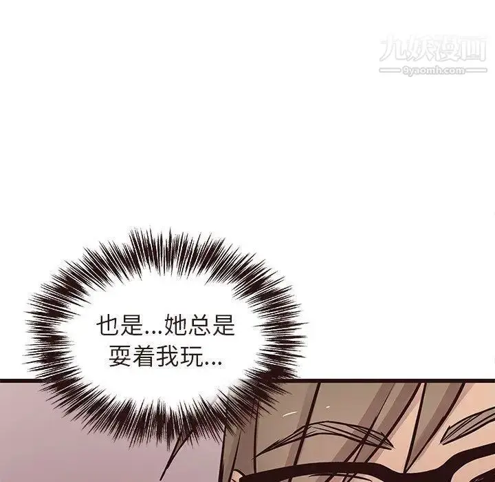 漫画《笨蛋哥哥》第16话第77张图