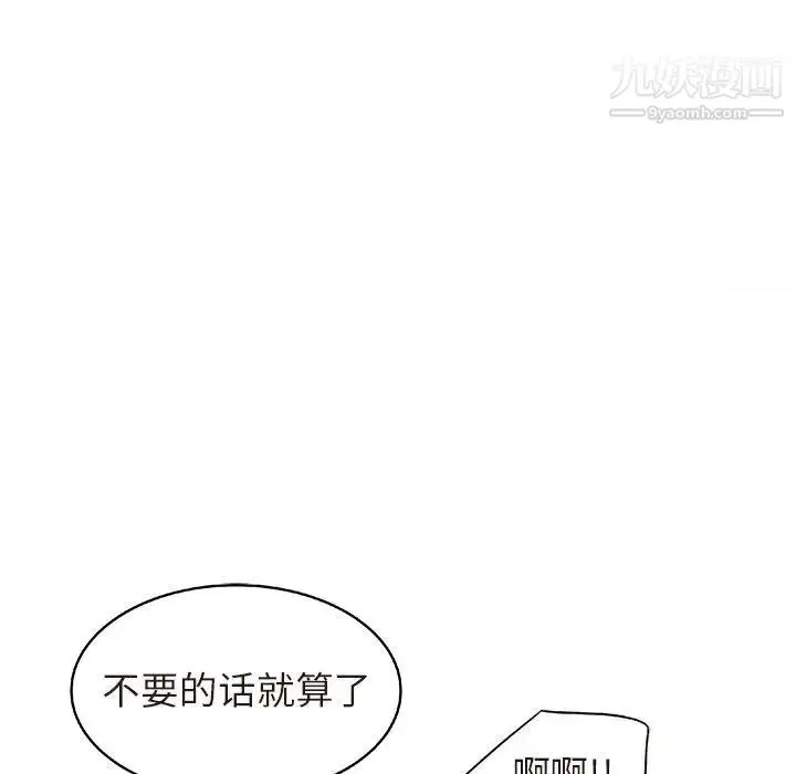 漫画《笨蛋哥哥》第16话第80张图