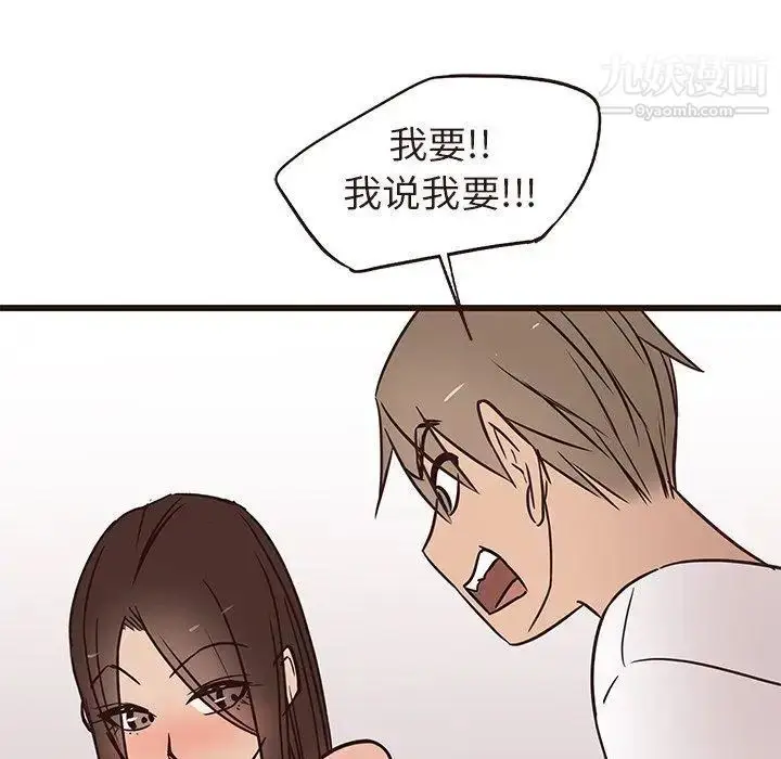 漫画《笨蛋哥哥》第16话第84张图