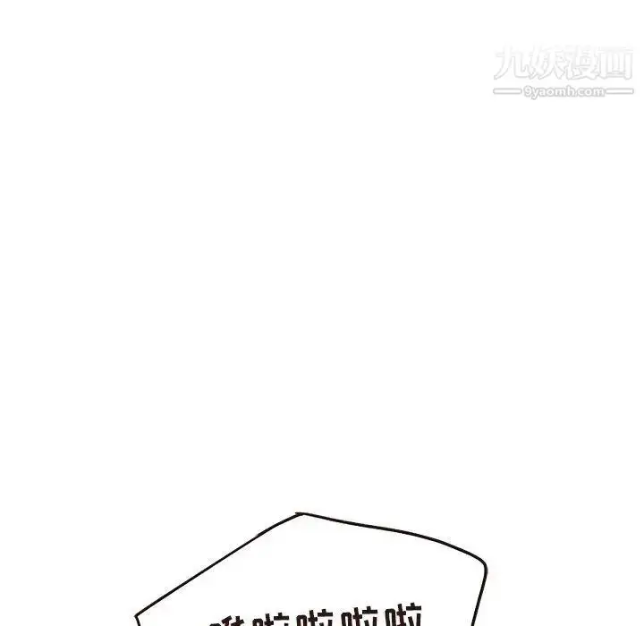 漫画《笨蛋哥哥》第16话第87张图