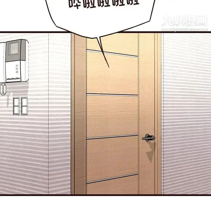 漫画《笨蛋哥哥》第16话第88张图