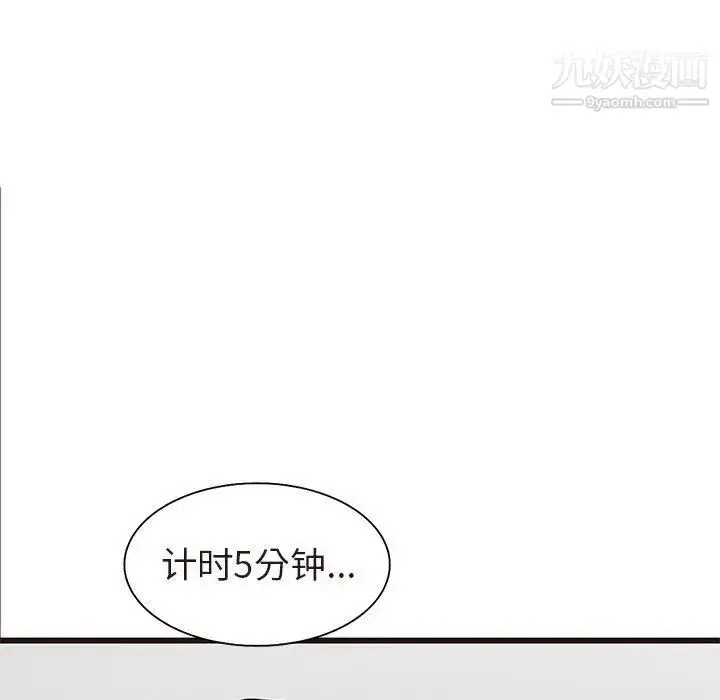 漫画《笨蛋哥哥》第16话第89张图