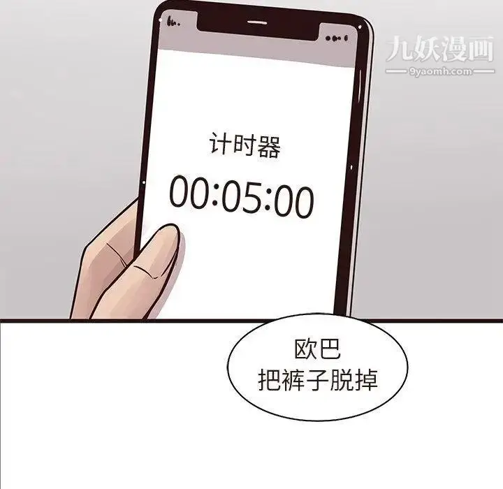 漫画《笨蛋哥哥》第16话第90张图