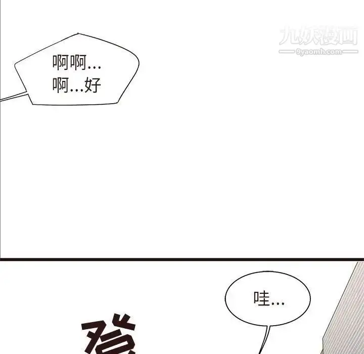 漫画《笨蛋哥哥》第16话第91张图