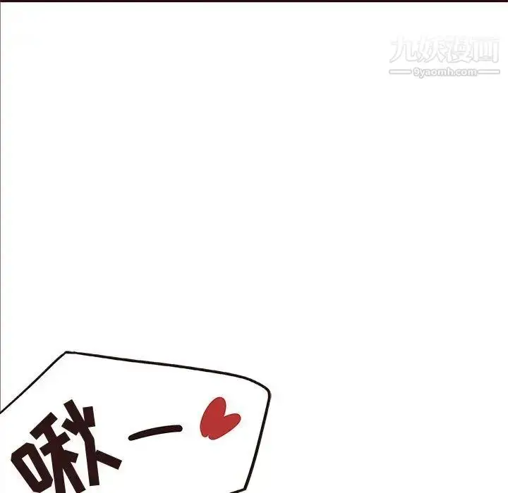 漫画《笨蛋哥哥》第16话第97张图