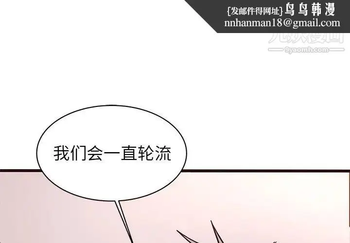 漫画《笨蛋哥哥》第37话第1张图