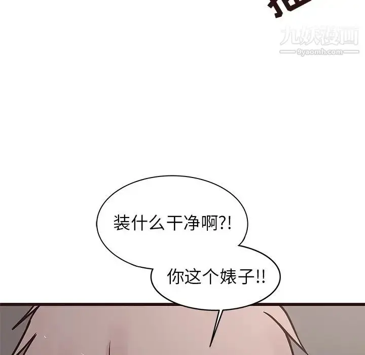 漫画《笨蛋哥哥》第37话第119张图