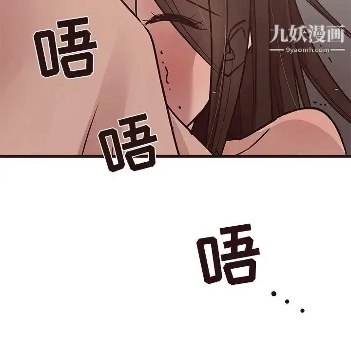 漫画《笨蛋哥哥》第37话第122张图