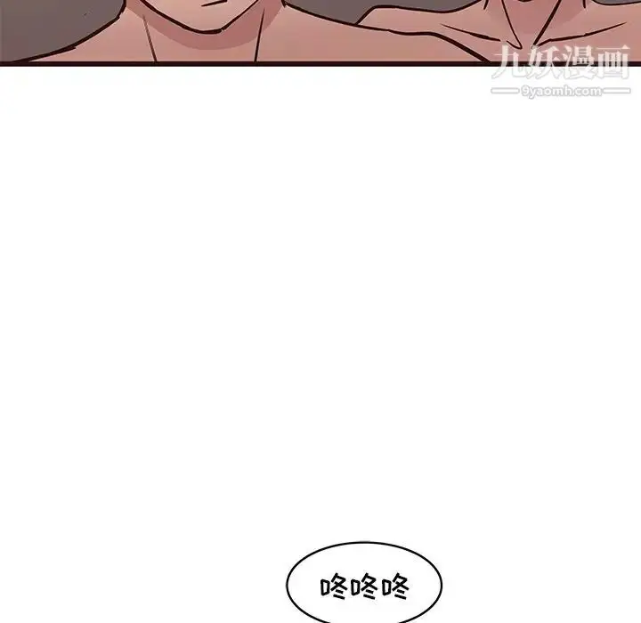 漫画《笨蛋哥哥》第37话第124张图