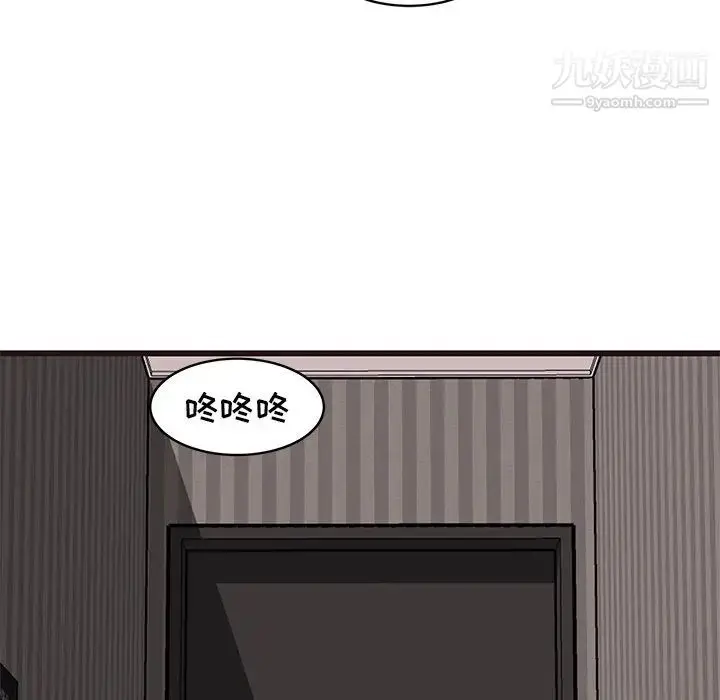 漫画《笨蛋哥哥》第37话第125张图