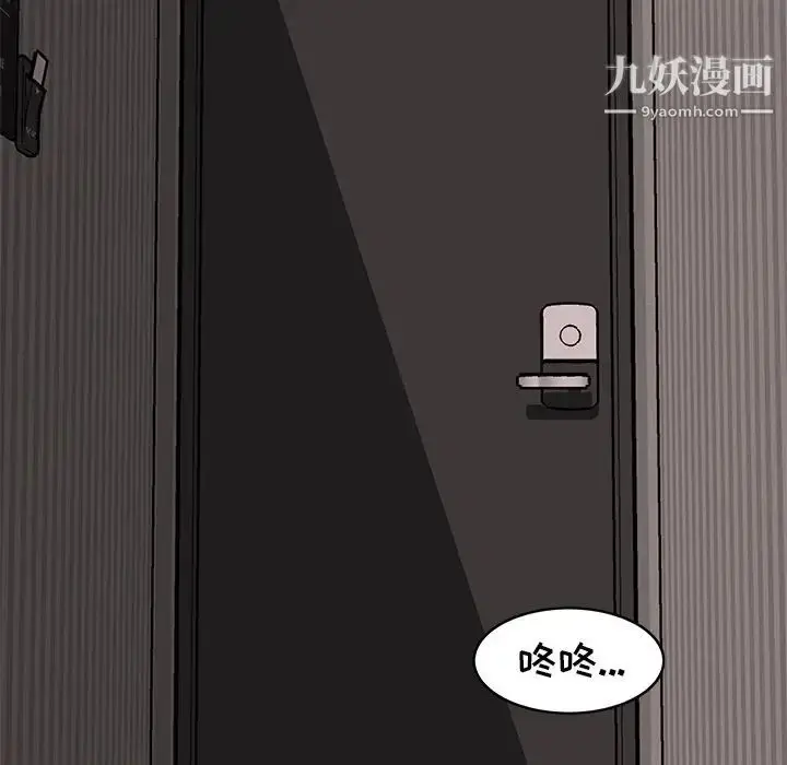 漫画《笨蛋哥哥》第37话第126张图