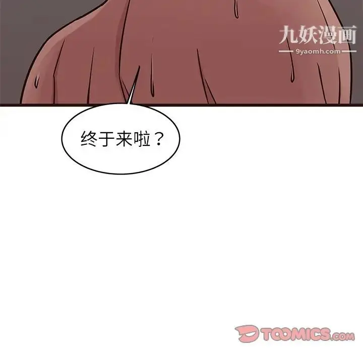 漫画《笨蛋哥哥》第37话第129张图