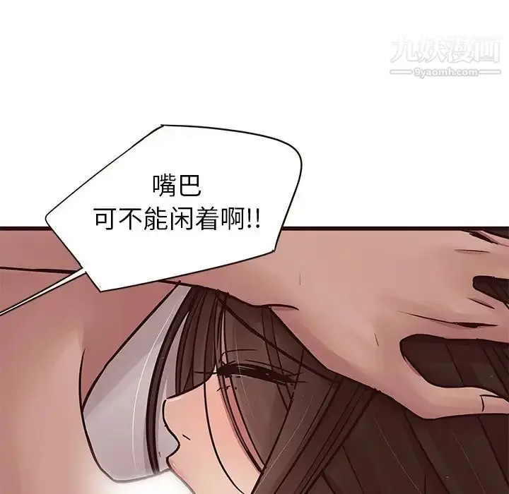 漫画《笨蛋哥哥》第37话第20张图