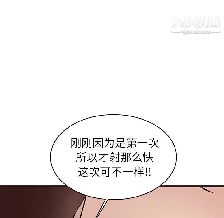 漫画《笨蛋哥哥》第37话第32张图