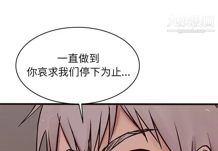 漫画《笨蛋哥哥》第37话第4张图