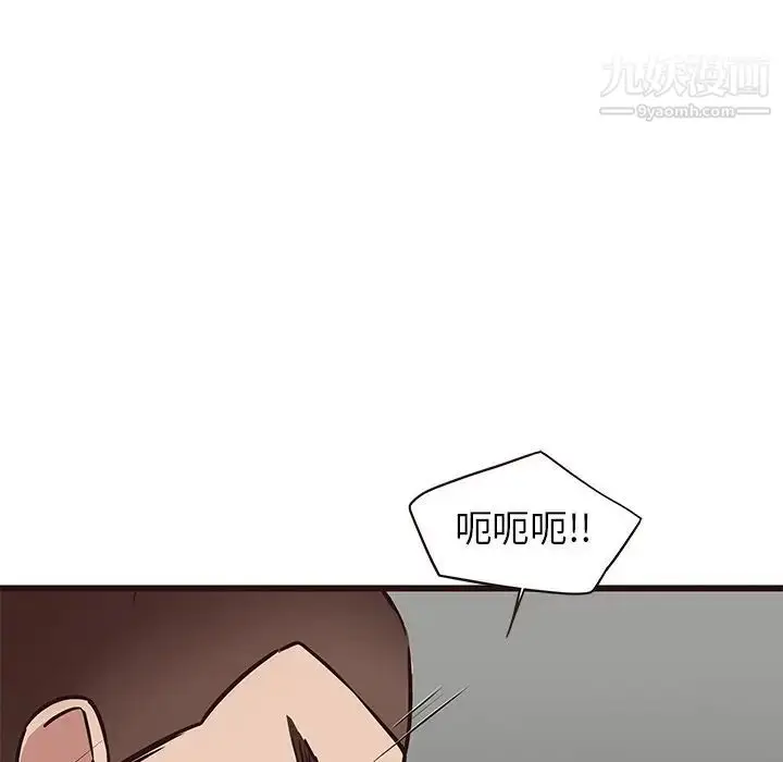 漫画《笨蛋哥哥》第37话第44张图