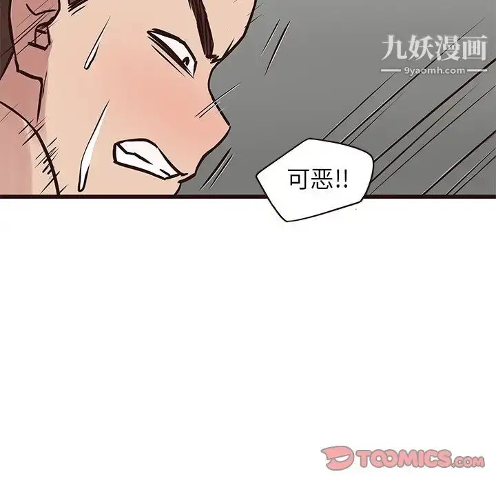 漫画《笨蛋哥哥》第37话第45张图