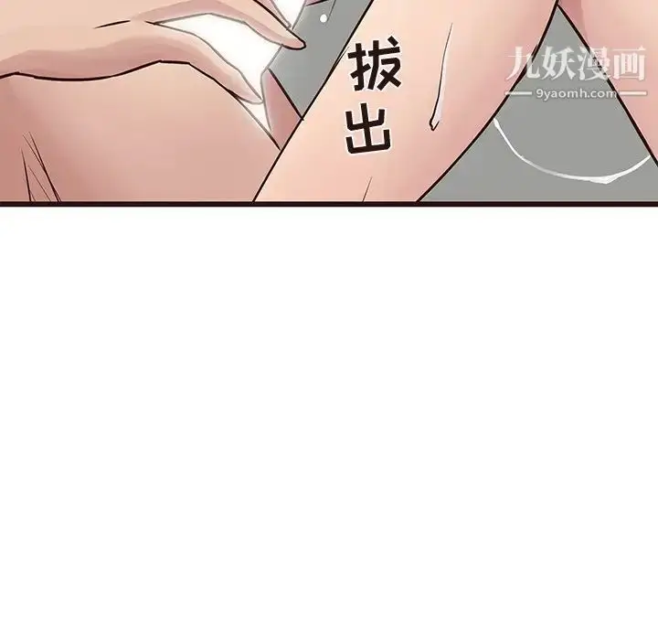 漫画《笨蛋哥哥》第37话第49张图