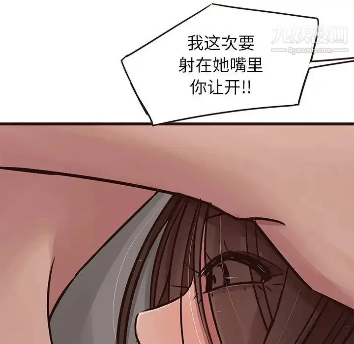 漫画《笨蛋哥哥》第37话第50张图