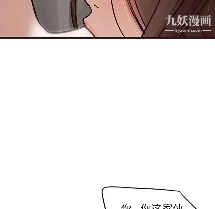 漫画《笨蛋哥哥》第37话第51张图