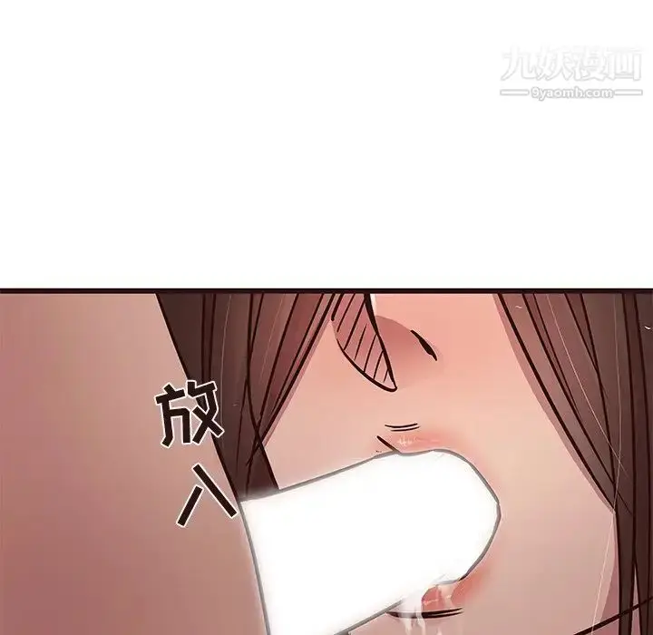 漫画《笨蛋哥哥》第37话第54张图
